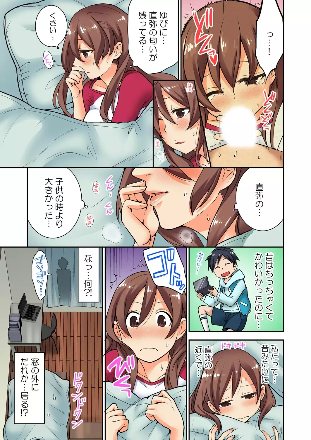 Osananajimi no Shiiku, Hajimemashita.