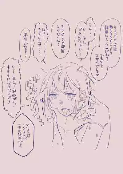 [カシオピュータ (豊音里ホヌ)] 江崎アヤメ羞恥心で魔力が出る