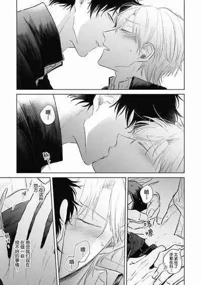 Mijuku na Cider - Immature Cider | 尚未成熟的苏打