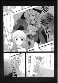 (C76) [Dokugiri (Various)] En (Touhou Project)