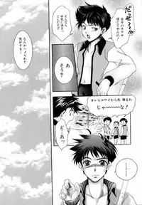 [Azuma Shin] Atatamete