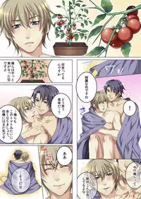 [Kairi] Celeb, Kai Hajimemashita ~Tomato Kareshi no Tsukurikata~