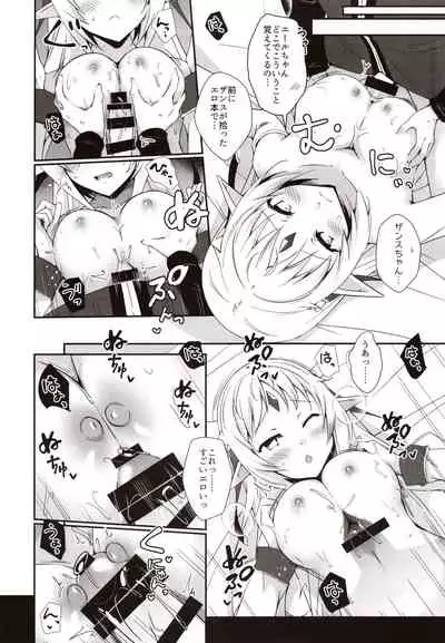 Okkina Onee-chan no Oppai