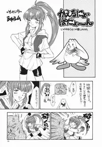 (C57) [y's Company (Araki You)] Fruit Salad (Various)