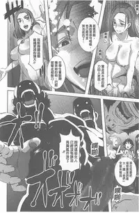 [Butcha-U] The Sex Sweepers [Chinese] [黑暗掃圖]