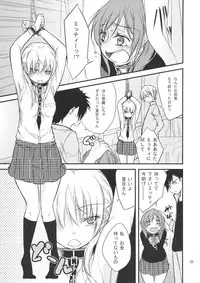 (C83) [Tokachi no Kuni (Yukiri Takashi)] Okodukai no Hani de Asobimashou (Tonari no Kaibutsu-kun)