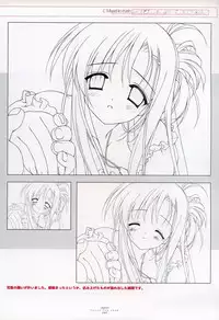 Suigetsu Visual Fan Book [Incomplete]