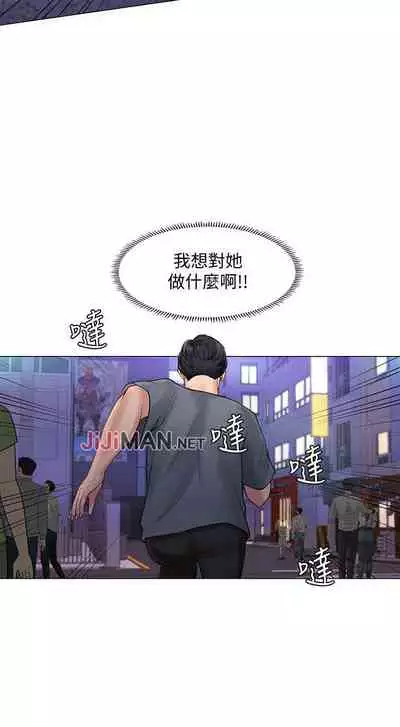 【周四连载】享乐补习街(作者:NUWARU&清涼) 第1~31话
