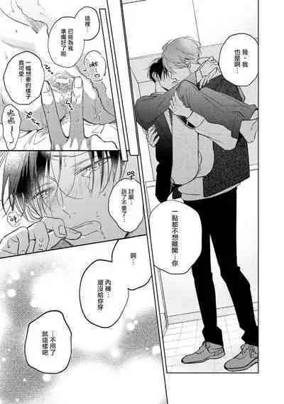 [Arata Licca] Oni Joushi Gokudera-san wa Abakaretai. | 魔鬼上司·狱寺先生想暴露 Ch. 7-12+加笔+13-16 [Chinese] [Digital]