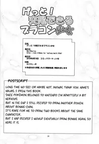 (C90) [HellDevice (nalvas)] Get! Koubi Dekiru BroCon Shoujo (Pokémon) [English] [progste]
