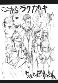 (C58) [Kyomu no Uta (Satou Toshio)] ACCRETION DISK 01 (Banner/Crest of the Stars)