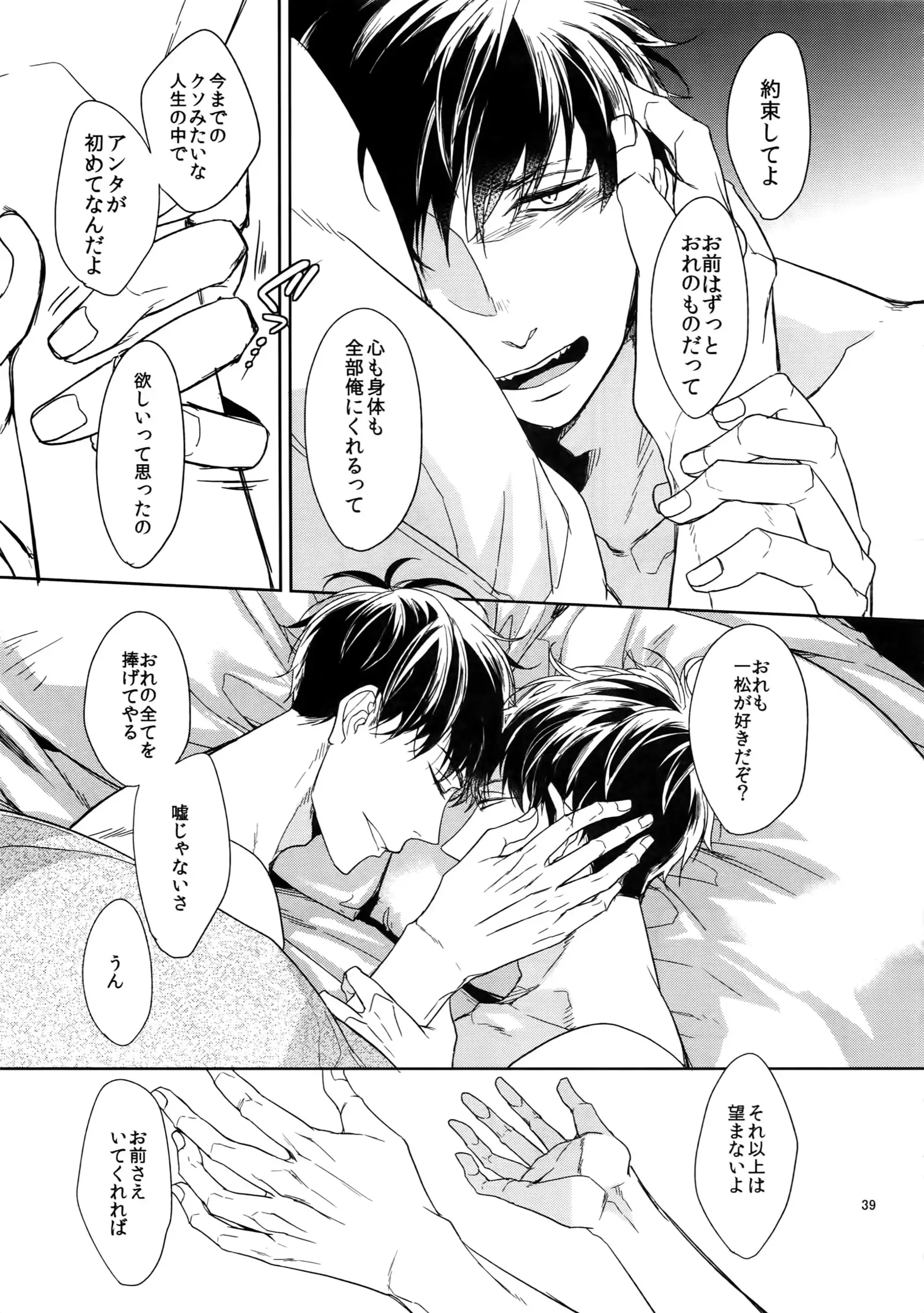 BACKCODE -SIDE:OSMTsan-