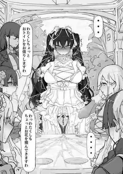 [Shirabe Shiki] If - Yoma Barai Kanata (Kari) ⑤