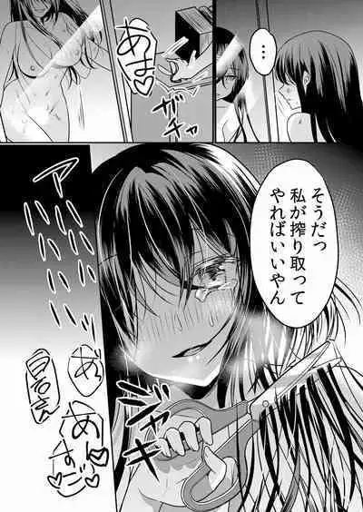 Namaiki JK ni Nakadashi Choukyou ~Mechakucha ni Tsuite, Oku no Hou ni Dashite Ageru ne ch.16-37