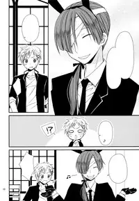 (COMIC1☆6) [Rico-ba (Rico)] Chiisana Ai no Monogatari (Inu x Boku SS) [Textless]