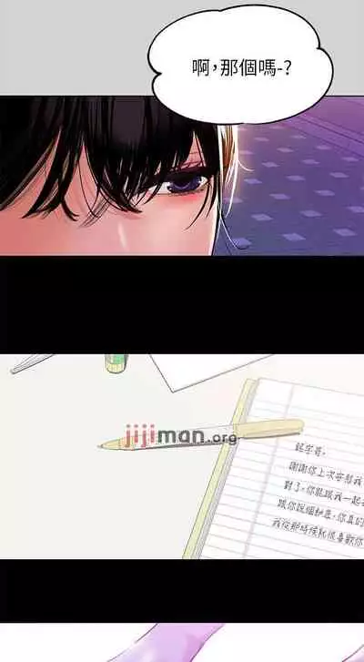 【周日连载】富家女姐姐(作者:NOAH) 第1~28话