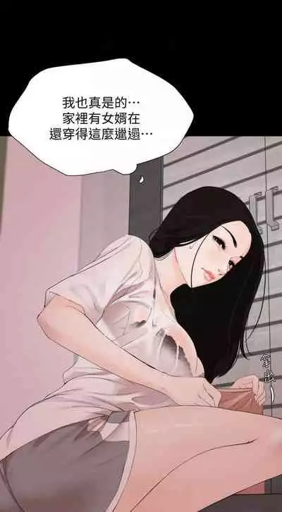 【周一连载】与岳母同屋（作者: 橘皮&黑嘿嘿） 第1~49话