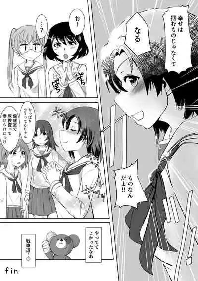 Saimin Zecchou RABBIT