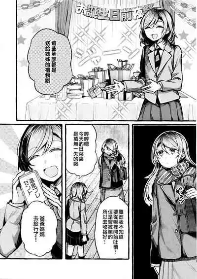 24:00 made Okitete | 24:00之前不要睡去