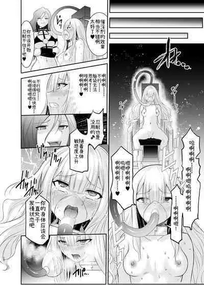 [Seika Kairaku Shoten] Mahou Shoujo Lily Thearesia no Junan -Aku no Onna Kanbu-san ni Tsukamari Sennou Choukyou Sareru Mahou Shoujo Monogatari- | 魔法少女莉莉·特蕾希雅的受难 ―魔法少女被邪恶的女干部抓住洗脑调教的故事― [Chinese]