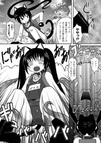 [Kaibara Keiya] Puni Puni☆Crevasse [Digital]