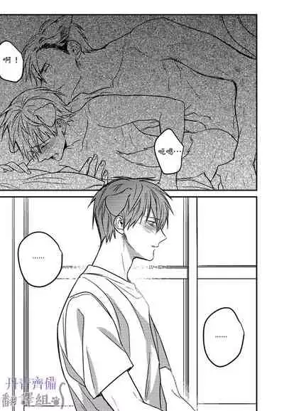 巴夫洛夫的大貓貓 01-14 [丹青齊備漢化組] [完結]