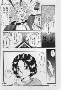 (C53) [Takitate (Kantarou, Toshiki Yuudi)] C-II (Oh My Goddess!, You're Under Arrest!)