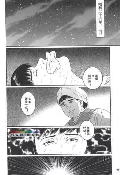 Gedou no Ie Chuukan