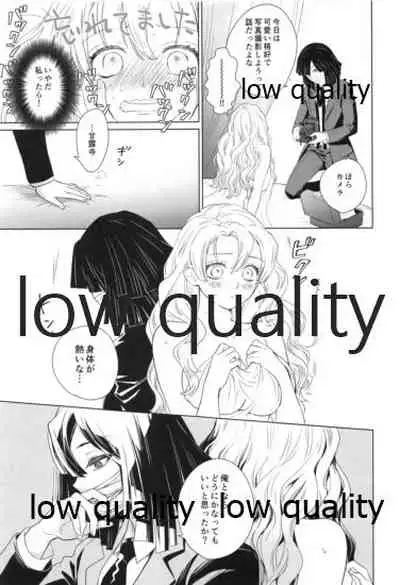 秘密の恋バナ聞かせてください