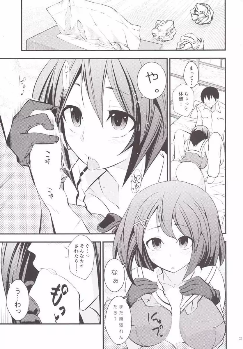 Maya-sama to Issho en