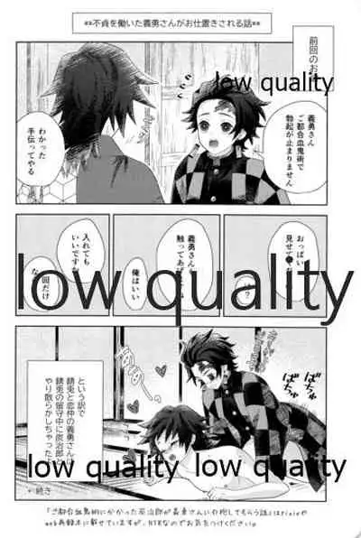 俺の同門が可愛すぎる件