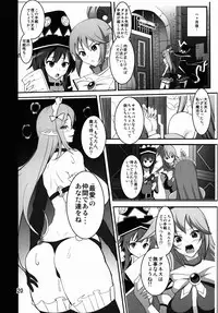 (Futaket 12) [Circle Σ (Awamori Ichitarou)] Kono Subarashii Inmu ni Syukufuku o! (Kono Subarashii Sekai ni Syukufuku o!)