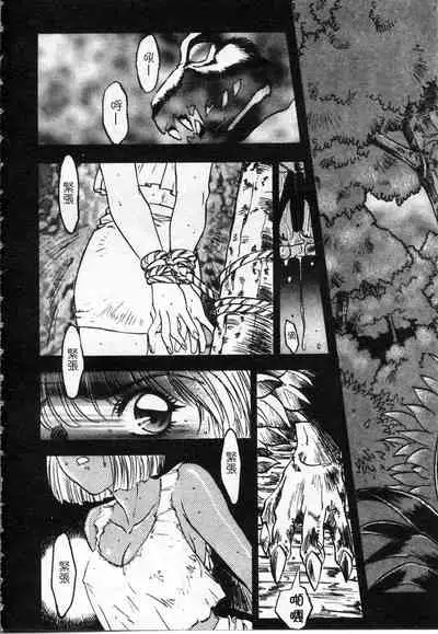 Majuu Keiin 2