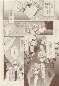 JUNK!BOY 2015 はるやすみ (2015-03-30)