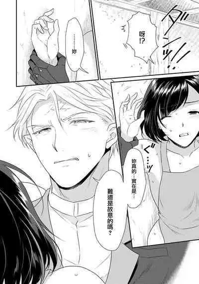 [Narada Yamato] Tensei Majo wa Ryuuzoku no Mamono-sama ni Kakowaremasu | 转生魔女被魔龙金屋藏娇了 1-11 end [Chinese] [莉赛特汉化组]