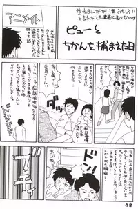 (CR31) [Dynamite Honey (Gaigaitai)] Dynamite 11 Jump Dynamite PINK