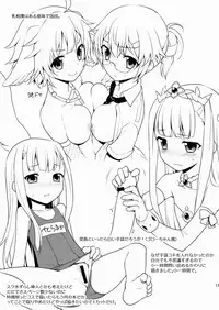 (C85) [Rotary Engine (Kannazuki Motofumi)] Technobreak Company (Outbreak Company)