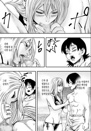 Natsu ni Madou | 여름을 헤매다