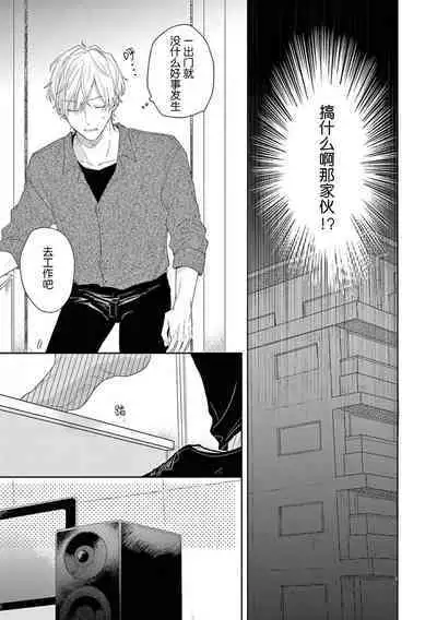 Love Song ga Owaru made - Until The End of A Love Song | 直到这曲恋歌结束为止