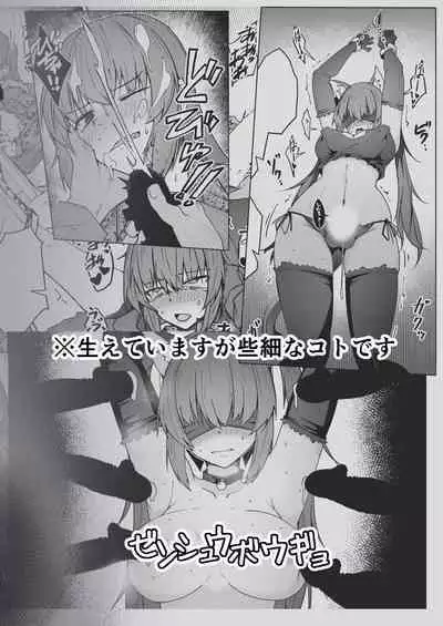 [Zenshuu Bougyo (Sin Iti)] Douryou no 20-dai Dansei ga Horyo ni Natte Ecchi na Goumon o Ukeru Hanashi [Digital]