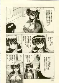 [Watanabe Yoshimasa] Kurenai No Shinigami