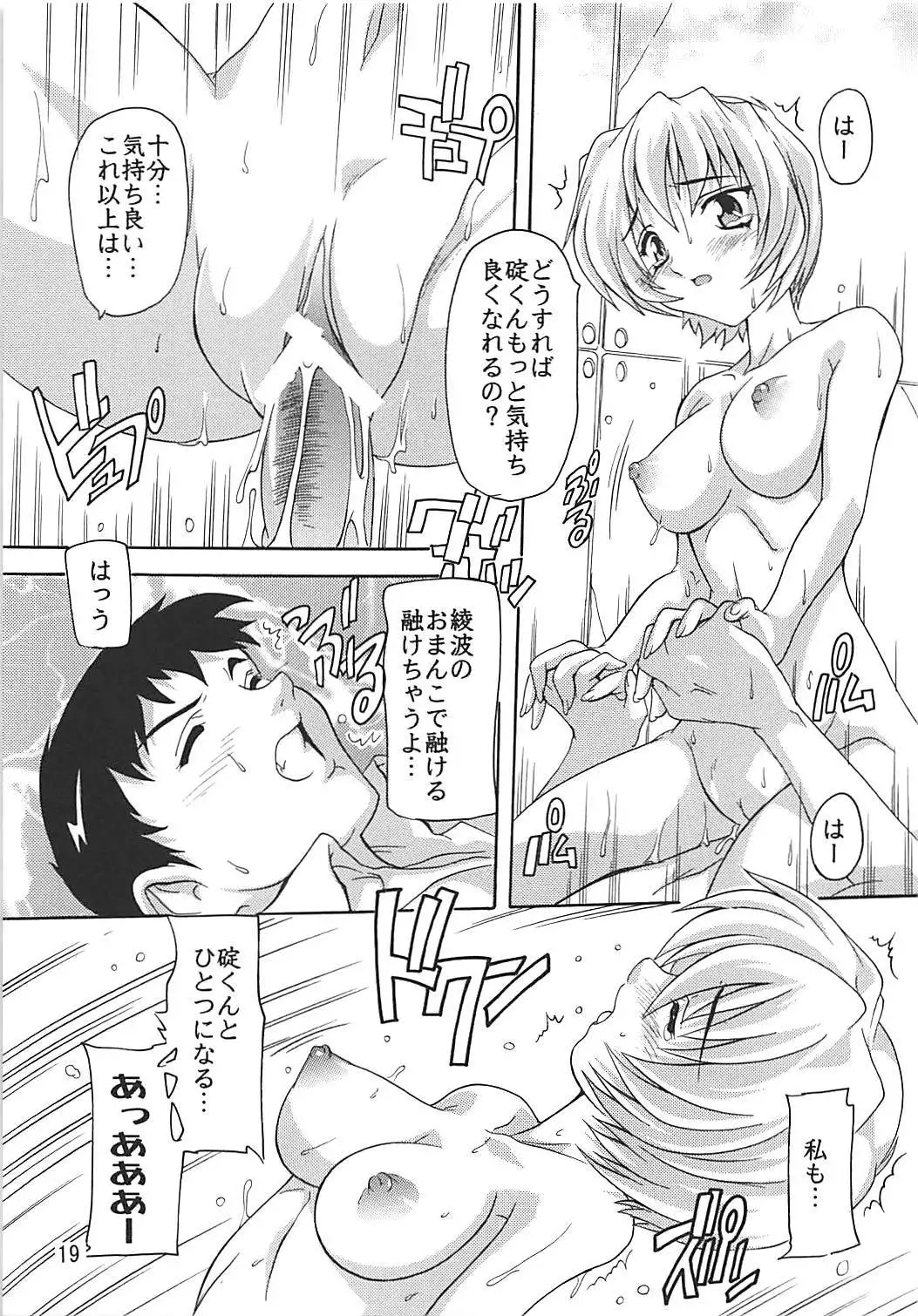 Moe Ayanami