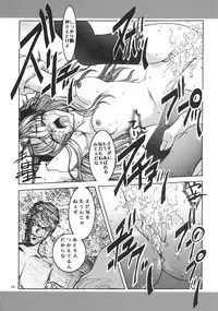 [GPX (Aizawa Tetora, Aoume Kaito)] Shoushin 2 ～Kousaka Tamaki & Yuzuhara Konomi Ryoujoku ～ (ToHeart 2)