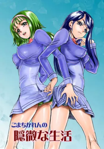 [Taiyosin (XOPC)] KomachiKaren no Inbi na Seikatsu (Yes! Precure 5) [English] [SMDC] [Digital]