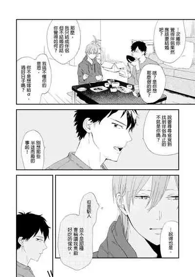 Romantic Joutou | 罗曼蒂克上等 Ch. 1-6
