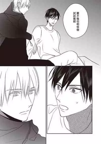 [Tsuyuhisa Fumi] UNDEAD | 活死人 Ch. 1-3 [Chinese] [冒险者公会] [Digital]