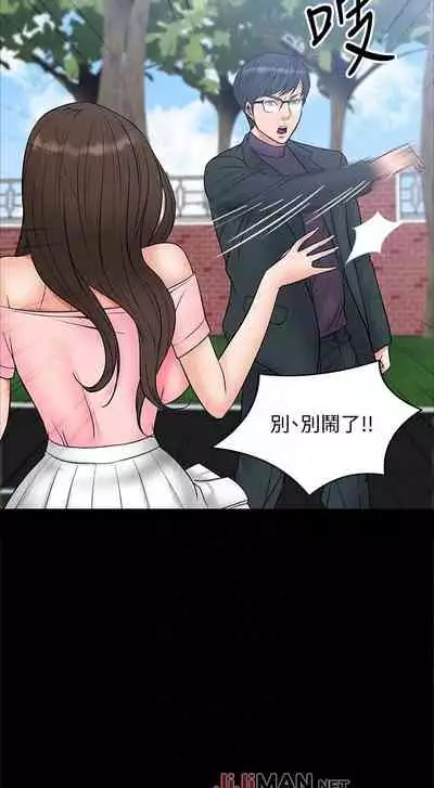 【周日连载】教授,你还等什么?(作者:madstart&耀安) 第1~13话