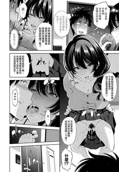 1R Chintai no Niizuma Sumire
