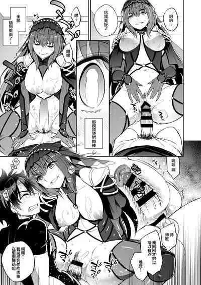 C9-39 W Scathach to