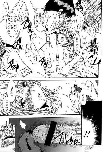 Anata ni dake, Chitsunai Shasei Kyoka